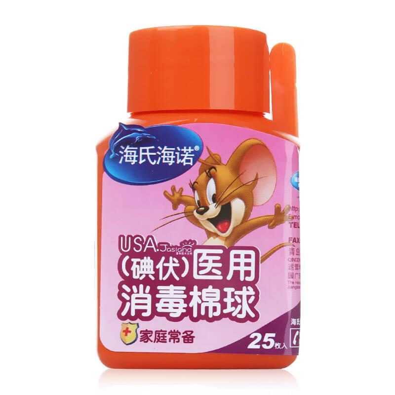 医用碘伏消毒棉球(碘伏)