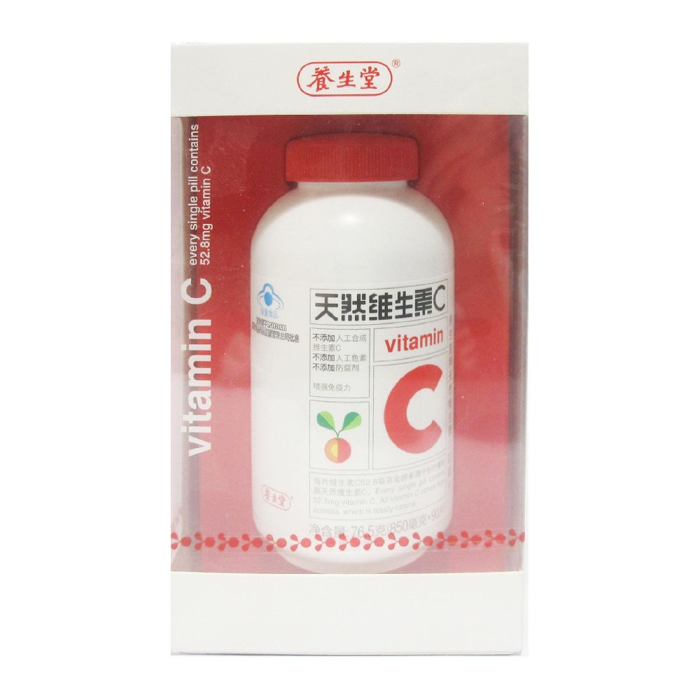 养生堂天然维生素C咀嚼片